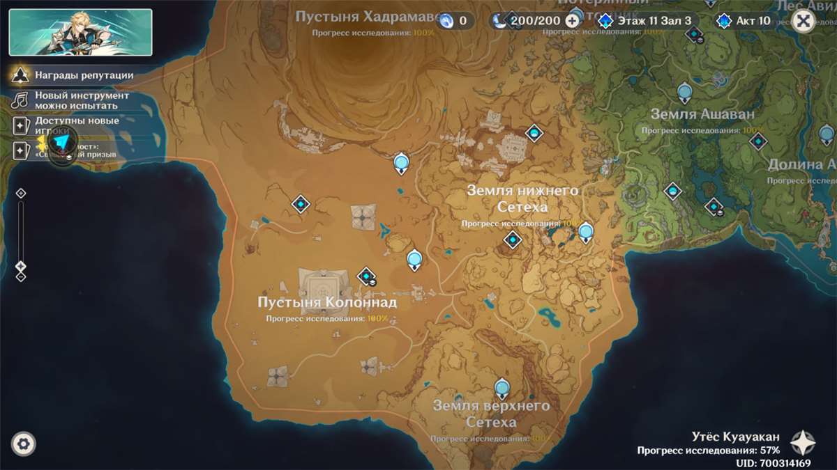 продажа аккаунта к игре Genshin Impact